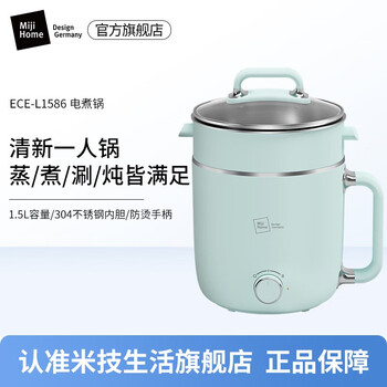 米技（MIJI） 多功能锅ECE-L1586 ECE-L1586 ECE-L1586  红色（单位：个）
