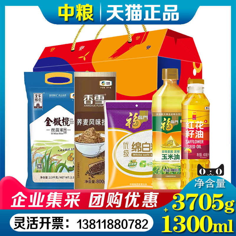 福临门 中粮京食粮油套装E3705g+1300ml 3705g+1300ml 3705g+1300ml  蓝色（单位：包）
