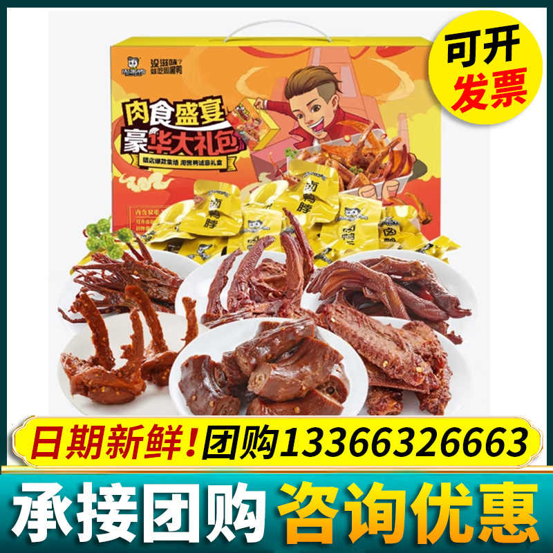 周黑鸭（ZHOUHEIYA） 有滋有味礼盒178型 178型 178型  无色（单位：盒）