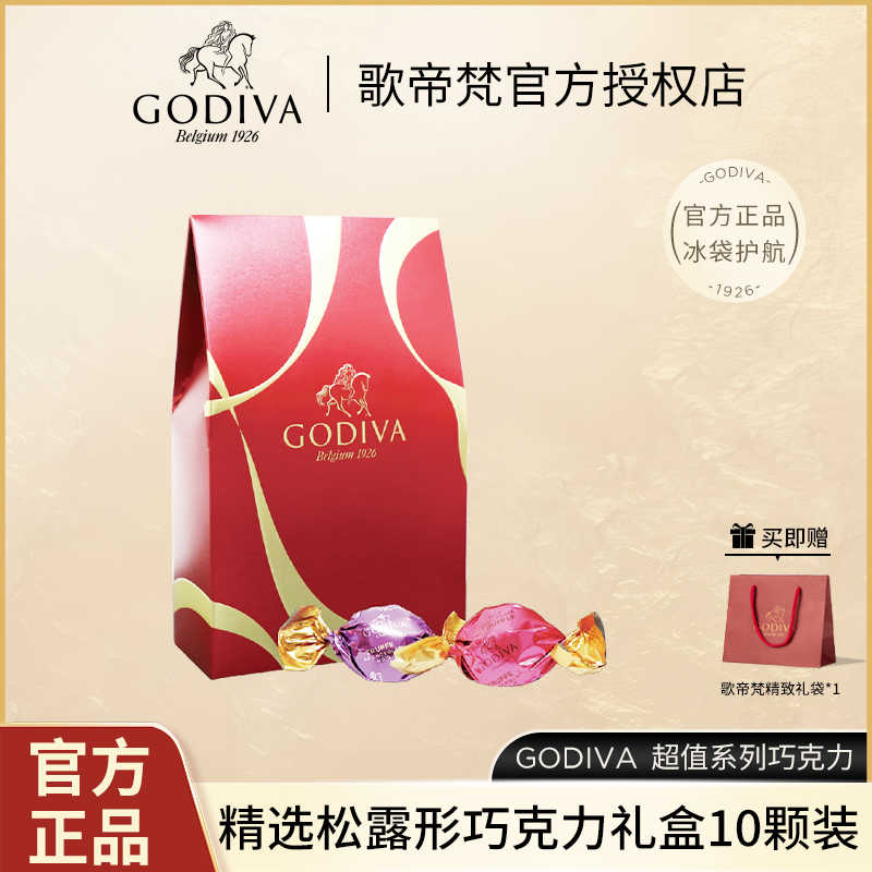 歌帝梵（Godiva） 松露形分享装10颗装100g95型 95型 95型  黄色（单位：盒）