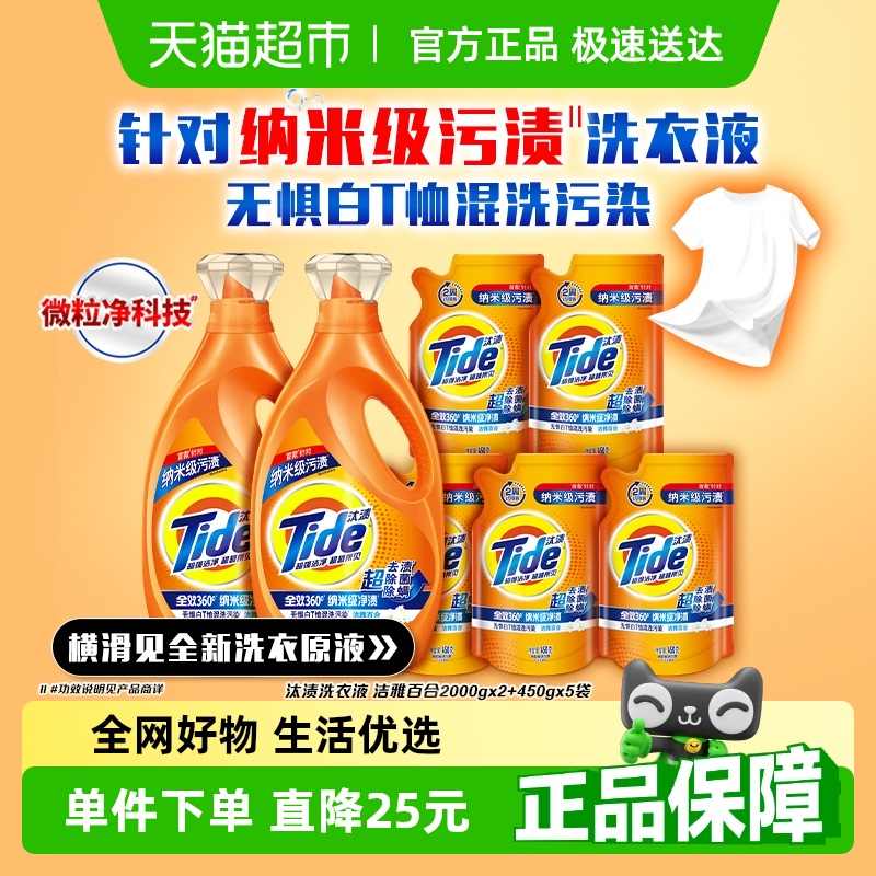 汰渍 上一代洗衣液6.25kg 6.25kg 6.25kg  橙色（单位：袋）