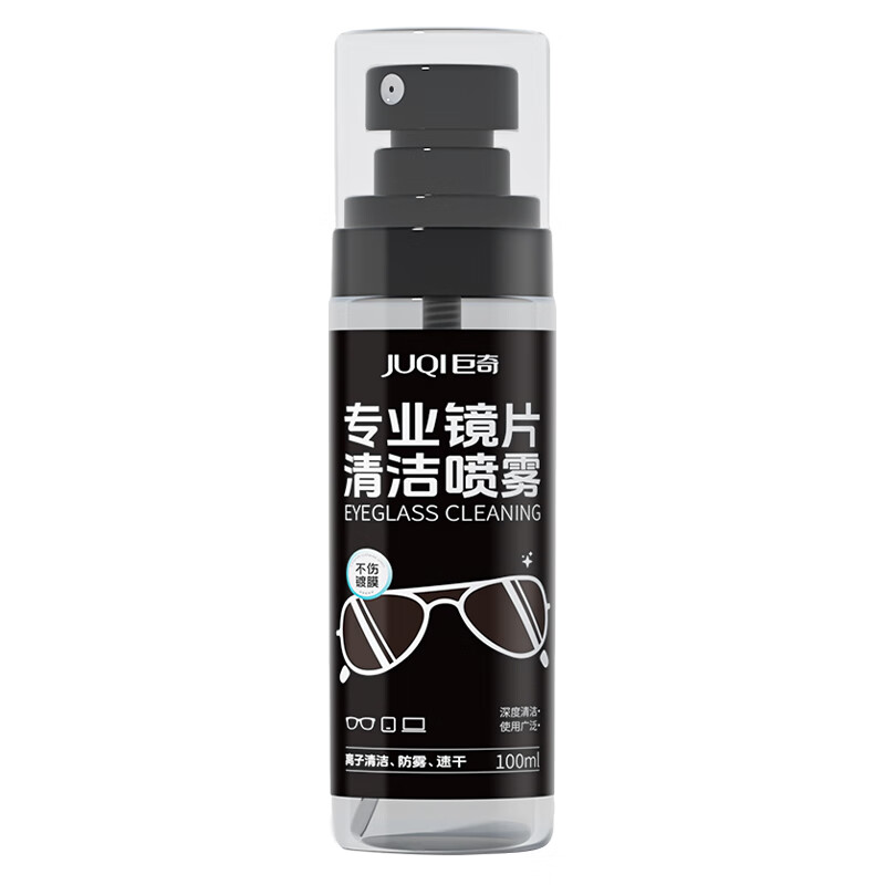 巨奇（JUQI） 眼镜清洁喷雾 手机电脑 100ml 黑色（单位：瓶）