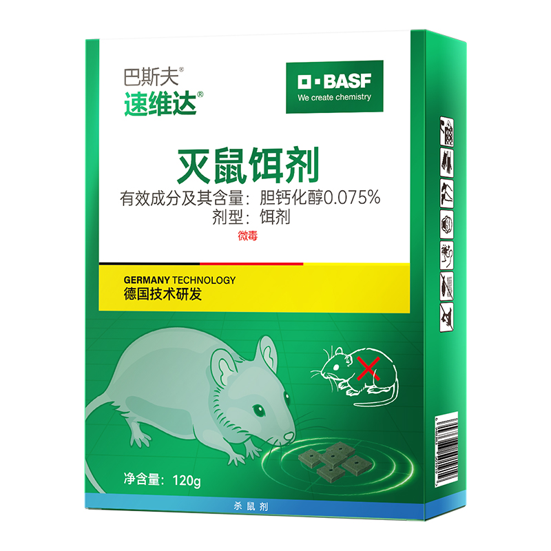 巴斯夫（BASF） 老鼠饵剂 人宠友好型灭鼠饵剂 120g/盒*2 松石绿（单位：组）