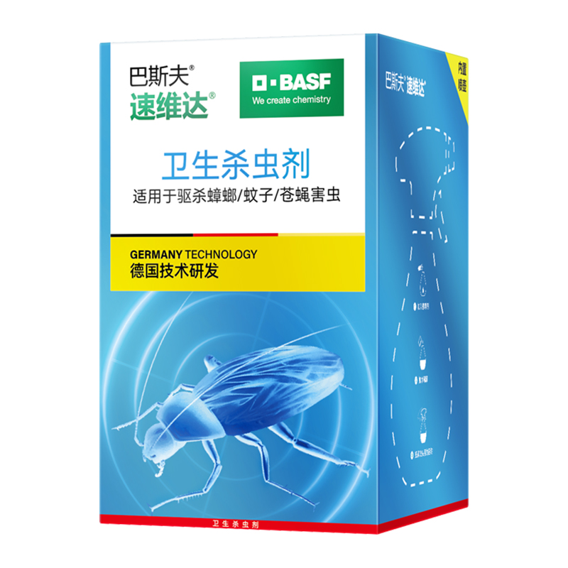 巴斯夫（BASF） 卫生杀虫剂 顺式氯氰菊酯 16ml/盒*3 宝石蓝（单位：组）