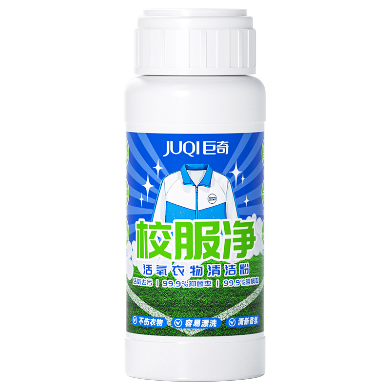 巨奇（JUQI） 校服净 旅行便携款 100g  蓝色（单位：瓶）