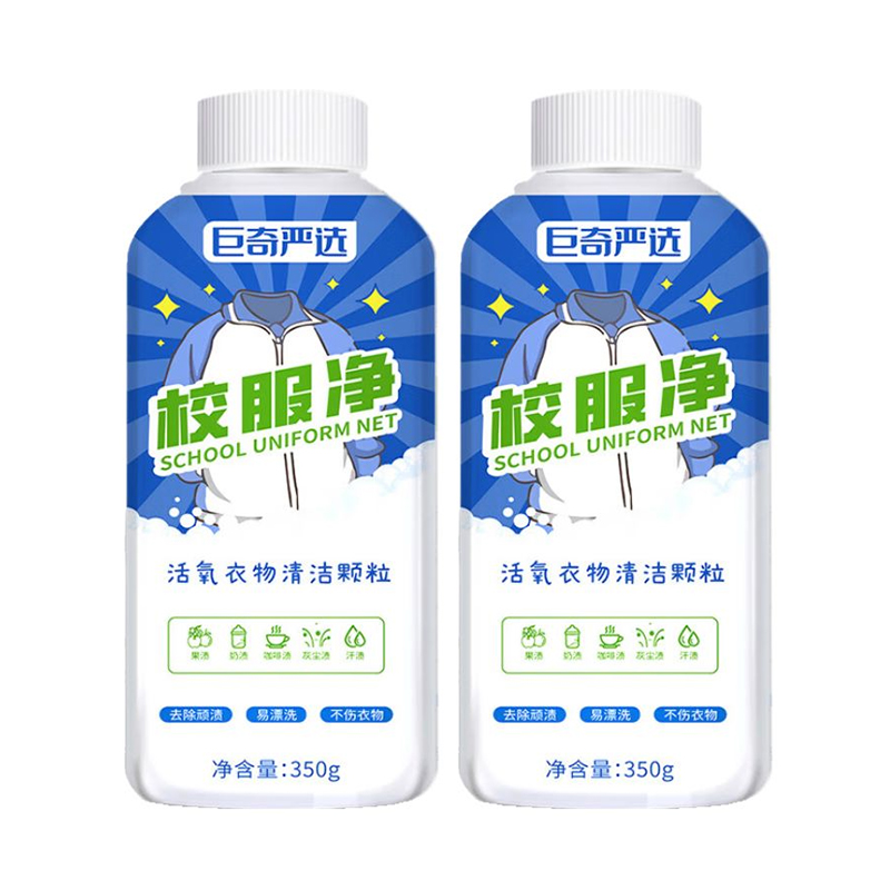 巨奇（JUQI） 校服净爆炸盐 强力去污 350g*2瓶 蓝色（单位：套）