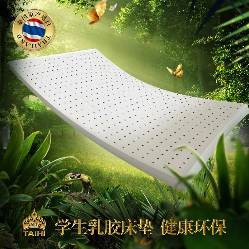 泰嗨 学生宿舍乳胶床垫床褥 TMB1 长200cm*宽90cm* 3cm厚 白色（单位：张）