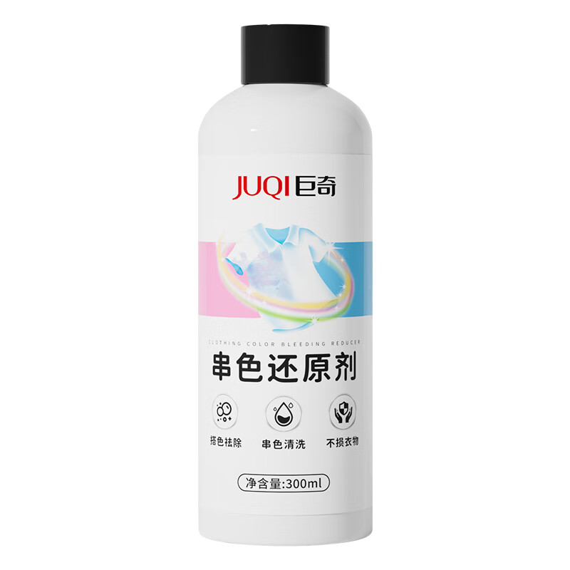 巨奇（JUQI） 衣服串色还原剂 染色修复 300ml 白色（单位：瓶）