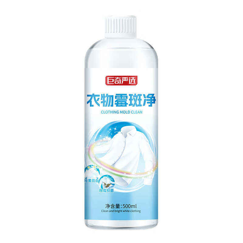 巨奇（JUQI） 衣物霉斑清洁剂 去霉点霉斑 500ml 蓝色（单位：套）