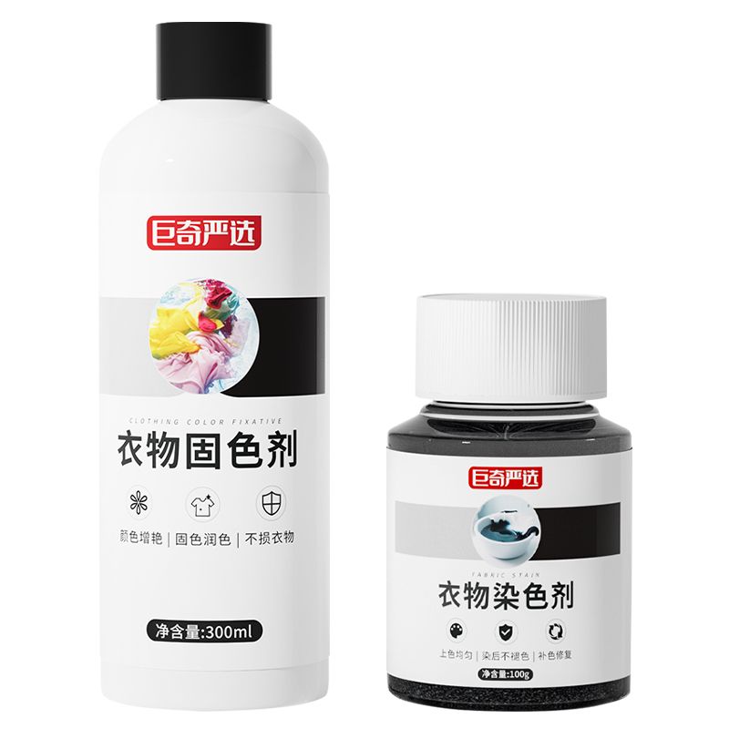巨奇（JUQI） 衣物固色剂+衣物染色剂 旧衣翻新 400g 白色（单位：套）