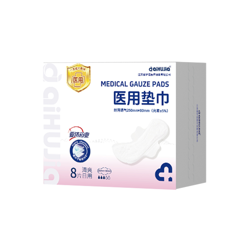 爱护佳 医用卫生巾 250mm 8片/盒*4盒 白色（单位：组）