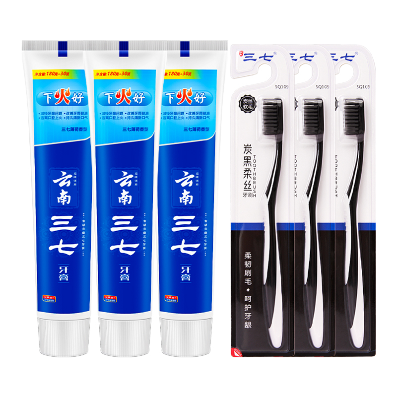 三七 牙膏 下火好 180g+30g*3支  炭黑柔丝独立包牙刷SQ109*3支 混色（单位：组）