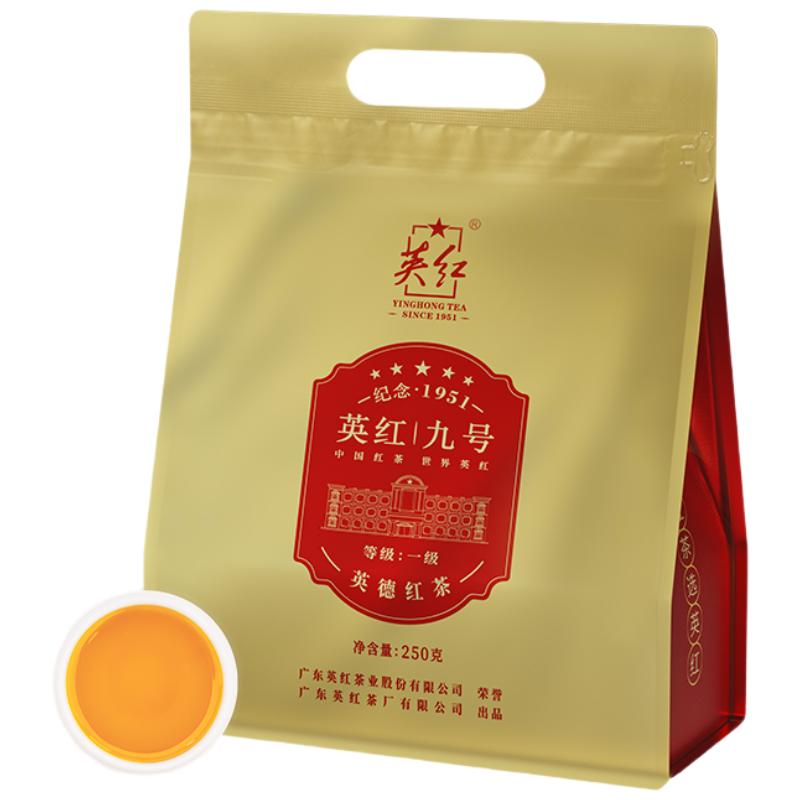 英红 九号纪念版（袋装）红茶 一级茶叶 250g 金色（单位：袋）