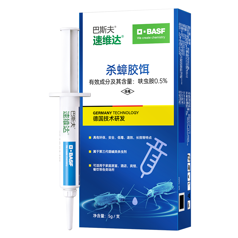 巴斯夫（BASF） 杀蟑胶饵 蓝管 5g/支*2 宝石蓝（单位：组）