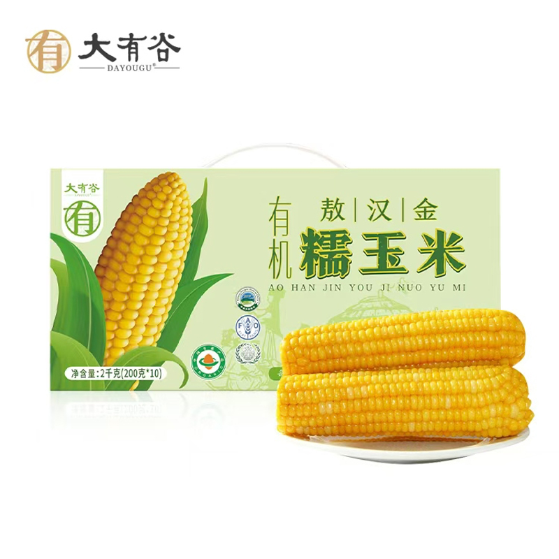 大有谷（DAYOUGU） 敖汉金富硒低GI 有机糯玉米 2kg（200g*10穗） 混色（单位：箱）
