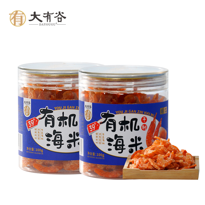大有谷（DAYOUGU） 39&deg;有机盐田对虾 干制有机海米 100g*2罐 蓝色（单位：组）