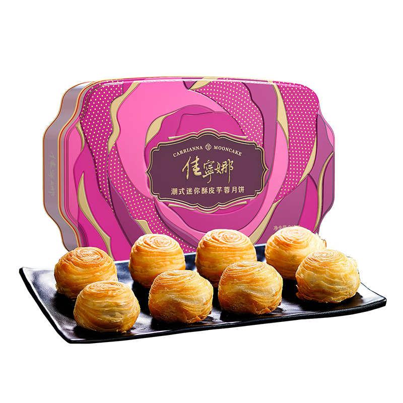 佳宁娜 潮式酥皮芋蓉月饼 礼盒配礼袋 360g 粉紫色（单位：盒）