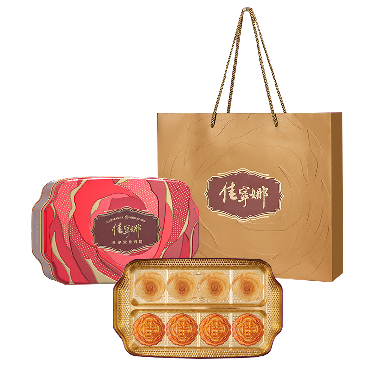 佳宁娜 迷你鸳鸯月饼 礼盒配礼袋 360g 粉红色（单位：盒）