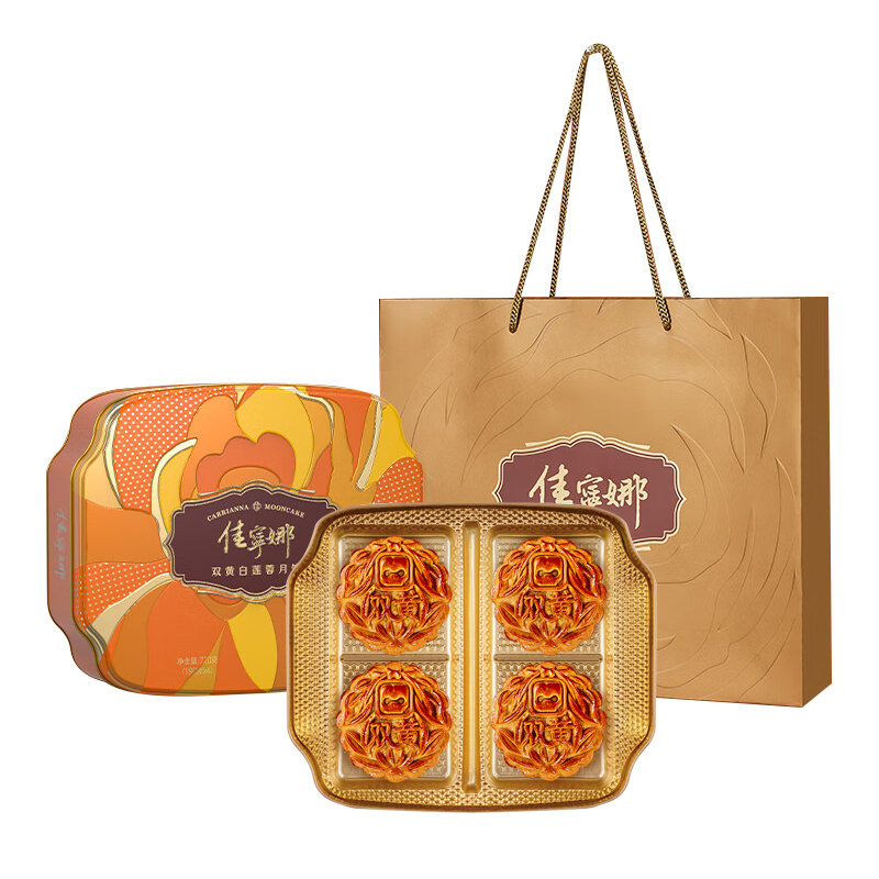 佳宁娜 纯正双黄白莲蓉 月饼礼盒配礼袋 720g 黄色（单位：盒）