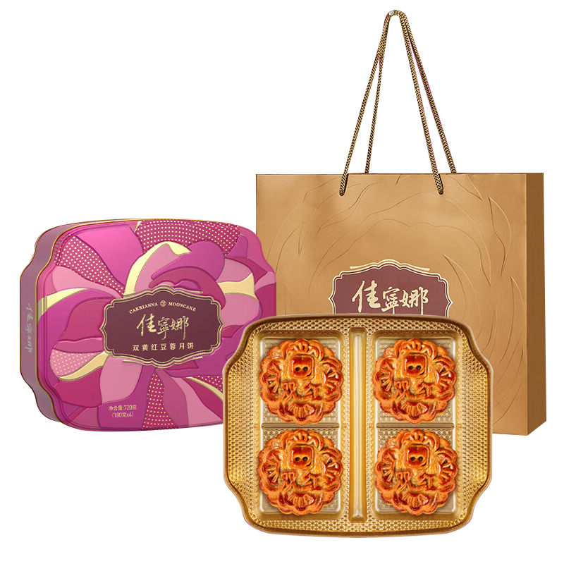 佳宁娜 双黄红豆蓉月饼礼盒 配礼袋 720g 薰衣草粉色（单位：盒）