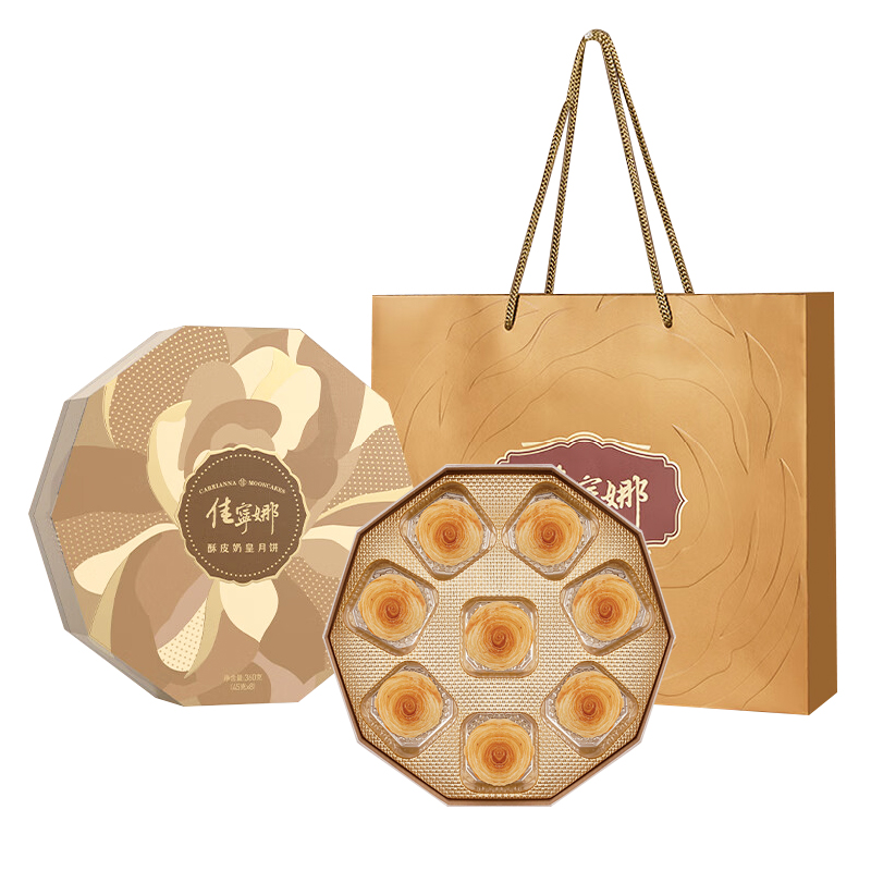 佳宁娜 酥皮奶黄月饼 创意礼盒装配礼袋 360g 赤陶橙色（单位：盒）