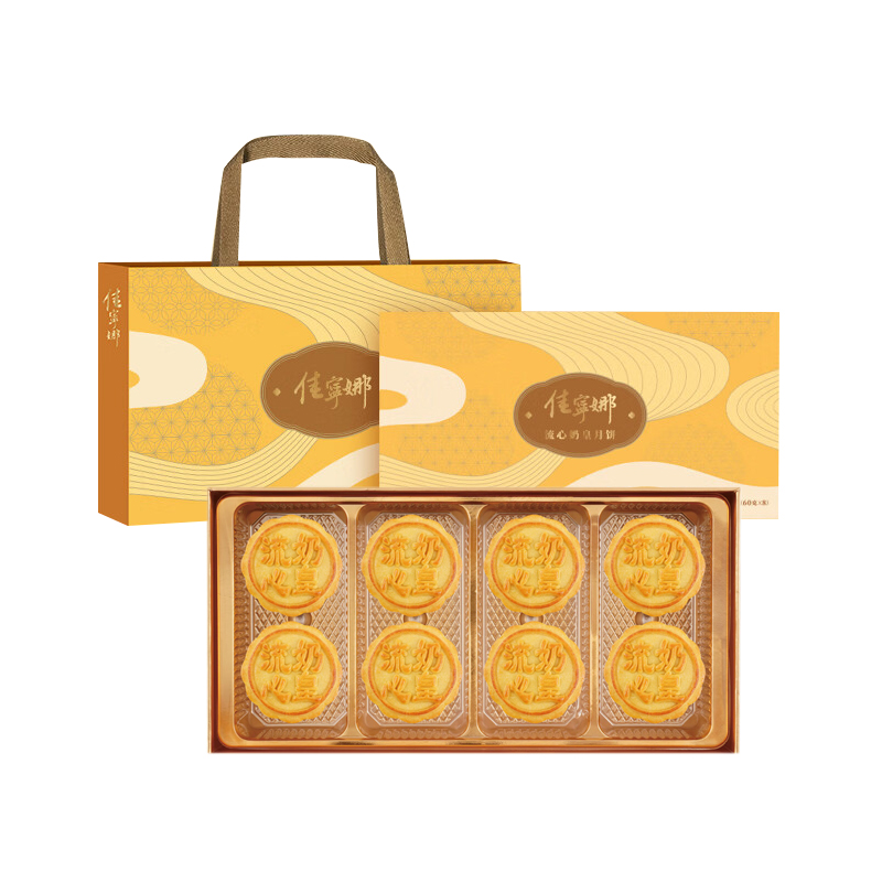 佳宁娜 流心月饼 港式中秋礼盒 480g 黄色（单位：盒）