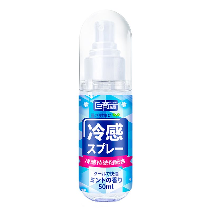 巨奇（JUQI） 降温喷雾 便携旅行装 50ml  蓝色（单位：瓶）