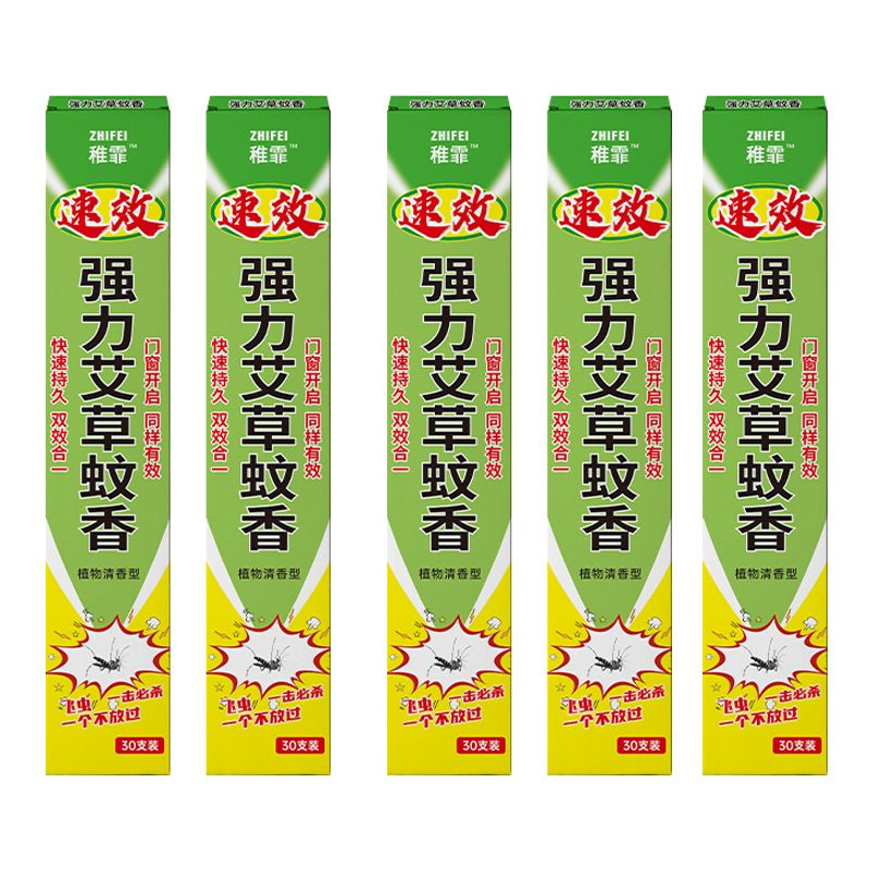 巨奇（JUQI） 艾草蚊香王 驱蚊虫神器 30支/盒*5盒 绿色（单位：套）