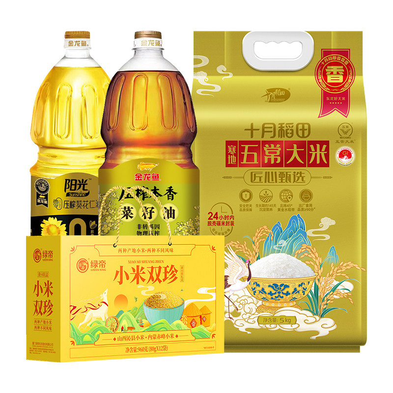 十月稻田 圣龙聚福长鸿甄选套餐A （十月稻田 金龙鱼 绿帝 米油黄小米组合） 5KG+960g+1.5L+1.5L 炫橙色（单位：组）