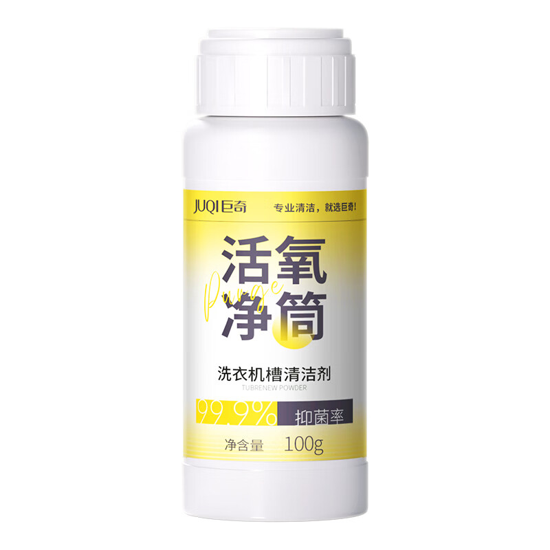 巨奇（JUQI） 洗衣机槽清洁粉 除垢杀菌 100g 黄色（单位：瓶）
