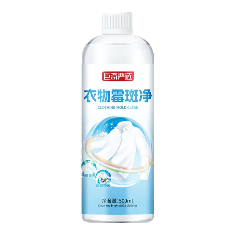 巨奇（JUQI） 衣物霉斑清洁剂 500ml 500ml*2瓶 蓝色（单位：套）