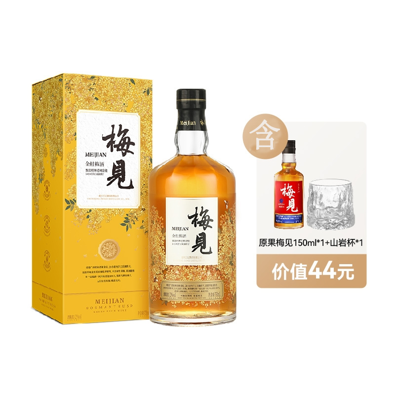 梅见 果酒组合 F011826 750ml（+玻璃杯*1+小样150ml） 混色（单位：组）