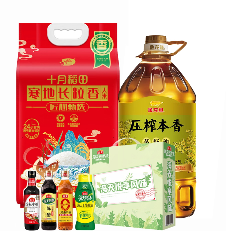 十月稻田 圣龙福礼临门甄选套餐A （十月稻田 金龙鱼 海天 米油调味品组合） 5KG+5L+2.188kg 炫橙色（单位：份）
