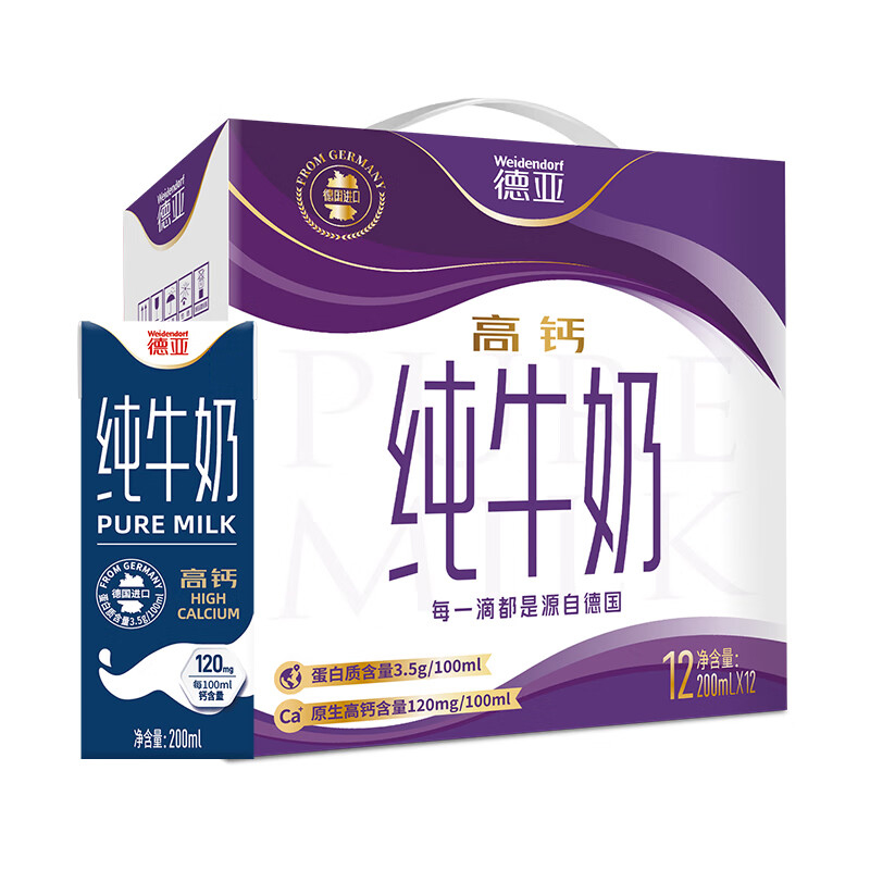 德亚（Weidendorf） 高钙 纯牛奶 200ml*12盒 白色（单位：提）