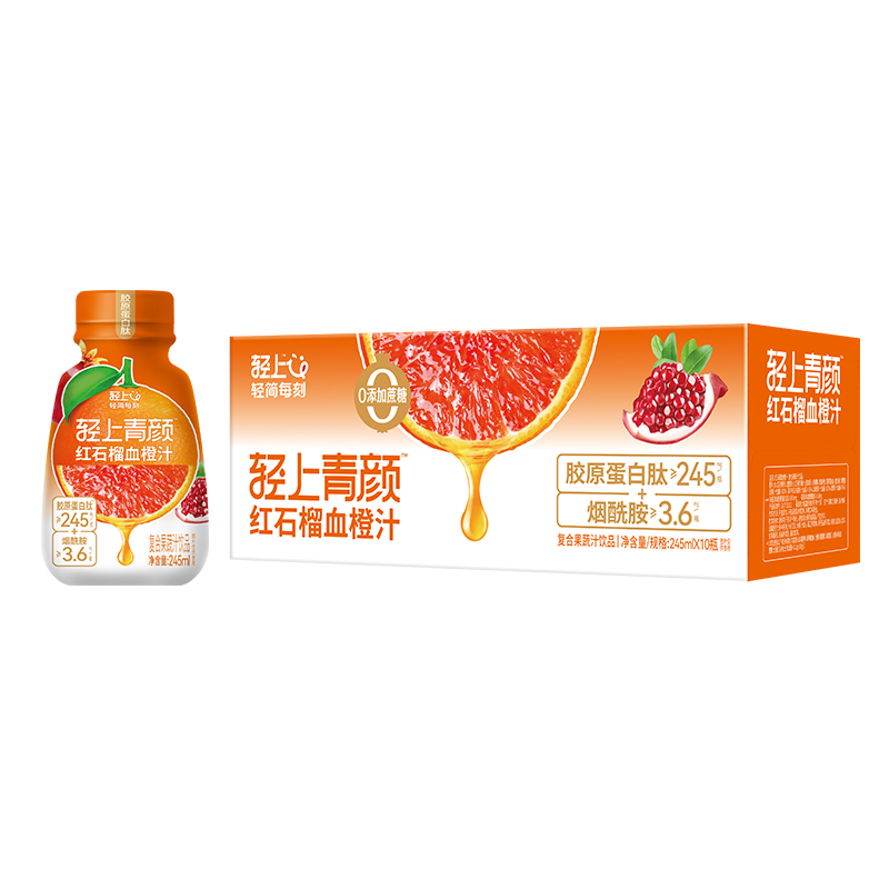 轻上（LIGHT UPPER） 红石榴血橙汁 饮品 245ml*10瓶 灰橙色（单位：组）