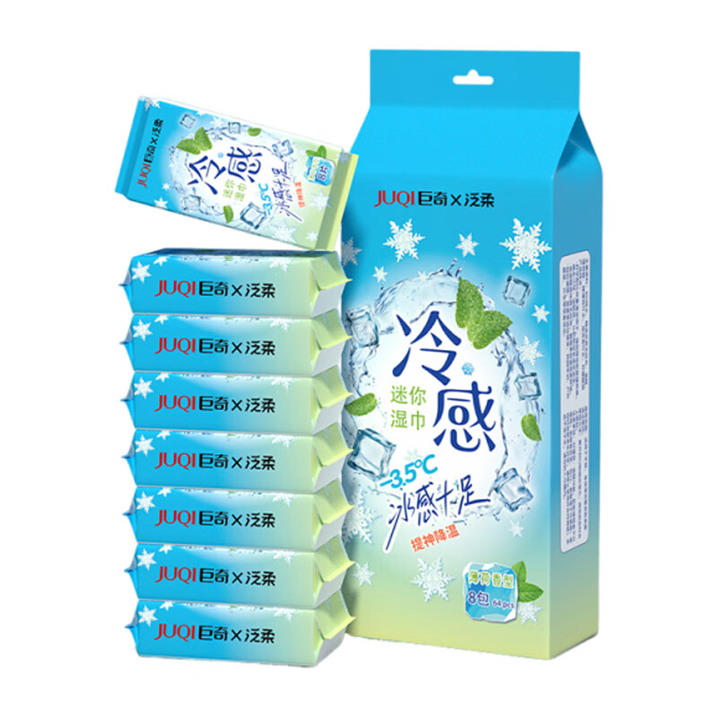 巨奇（JUQI） 薄荷味冷感降温湿巾 户外防暑 8片/包*8包 天蓝色（单位：套）