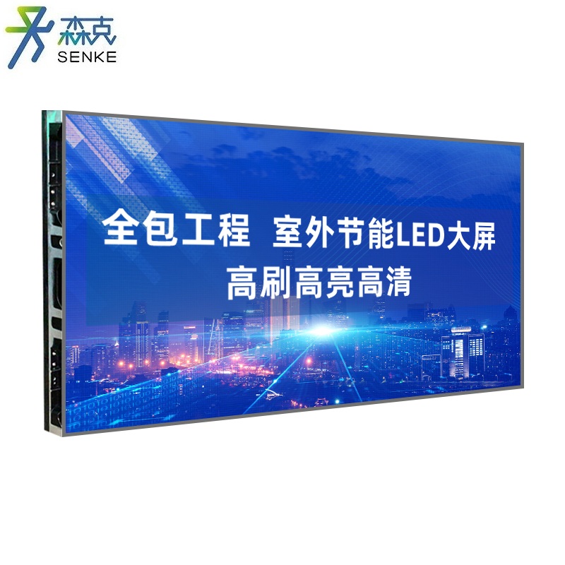 森克 LED全彩屏 SK-JBDP3LED-SW 室外P3/1m&sup2; 黑色（单位：块）