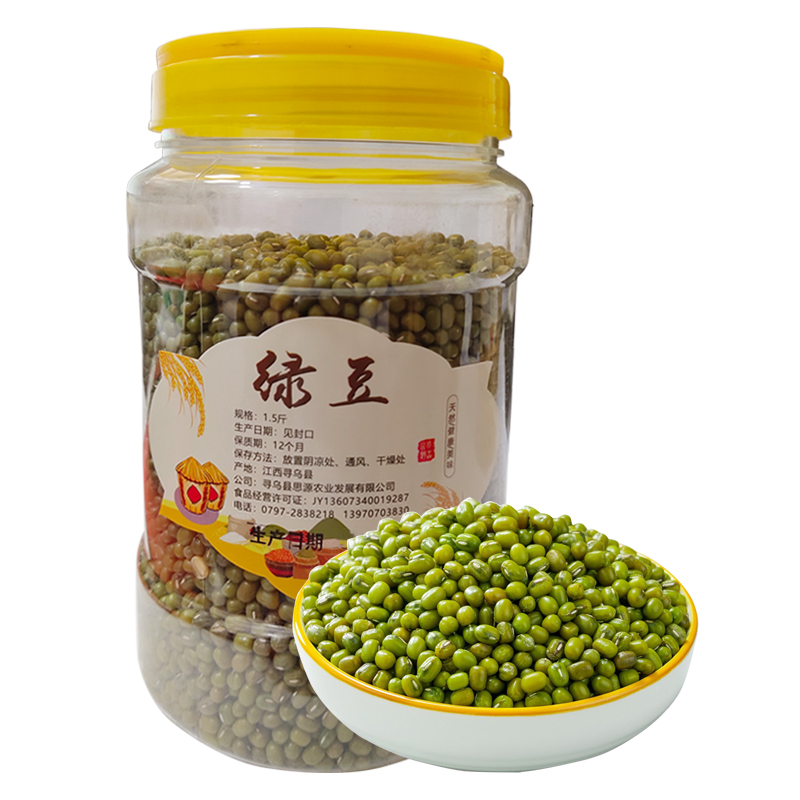 富灵草 寻乌县 绿豆 1.5斤*2瓶 绿色（单位：组）