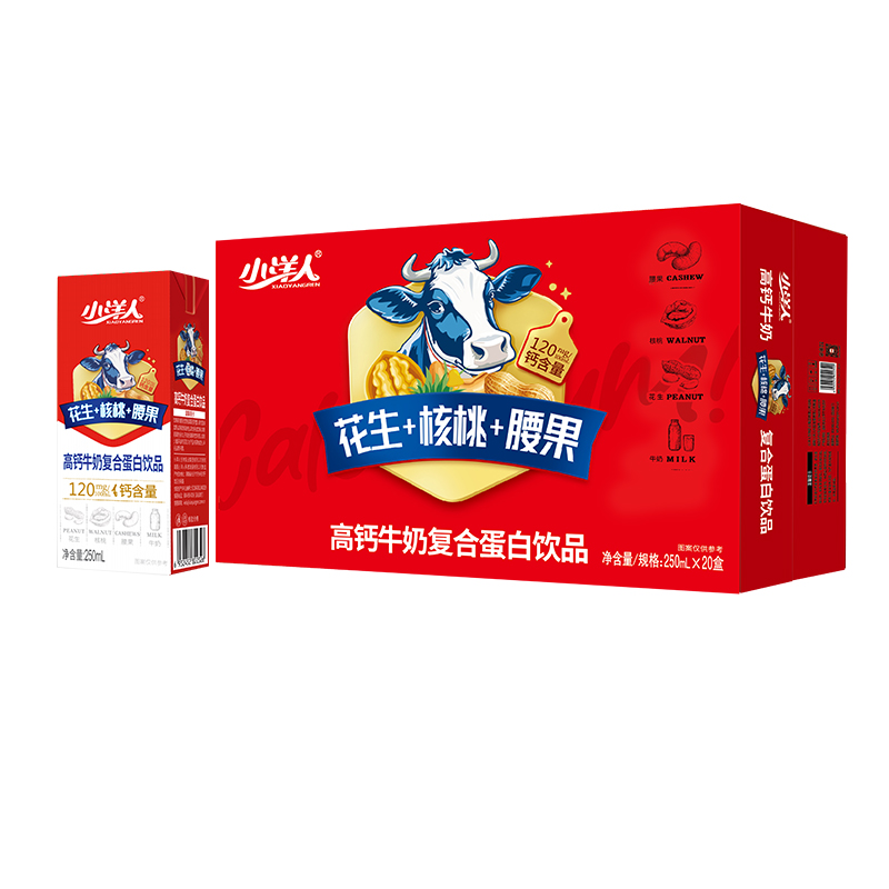 小洋人 高钙牛奶复合蛋白饮品 坚果复合乳品 250ml*20盒 红色（单位：提）