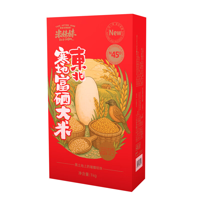 米妹妹（MIMEIMEI） 东北大米 寒地富硒 1kg 混色（单位：盒）