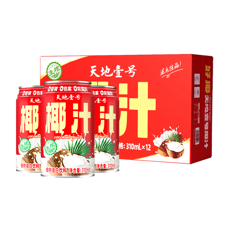 天地壹号 健康饮料 生榨椰汁 310ml*12罐  混色（单位：箱）