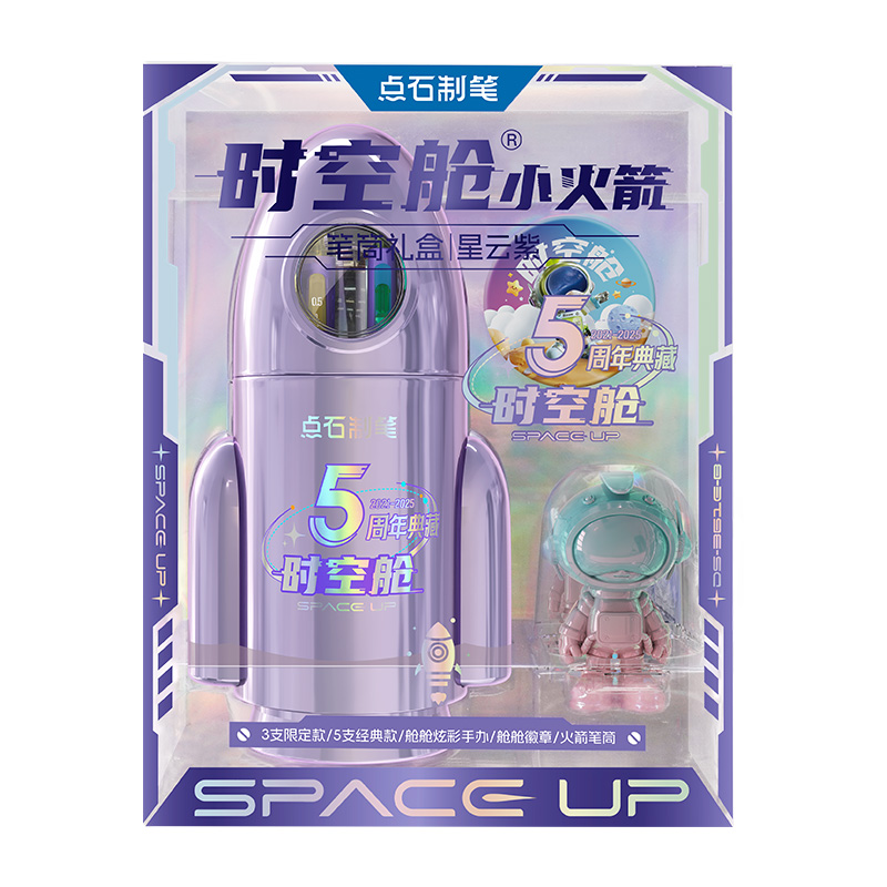 点石制笔 高颜值文具套装小学生男女孩生日礼物毕业礼物笔筒 DS-361E-B 11件套 星云紫（单位：套）