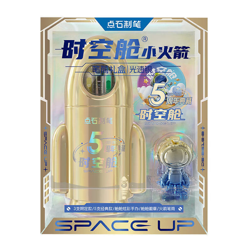 点石制笔 笔筒高颜值文具套装小学生男女孩生日礼物毕业礼物 361E-B 11件套 未来金（单位：套）