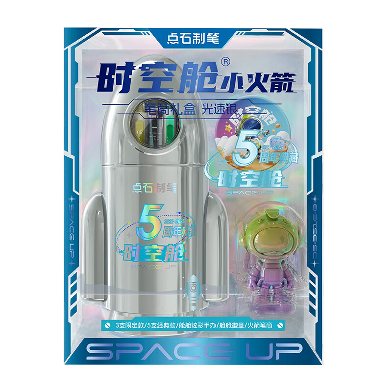 点石制笔 笔筒高颜值文具套装小学生男女孩生日礼物毕业礼物 361E-B 11件套 光速银（单位：套）