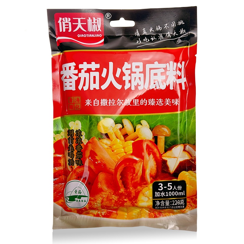 俏天椒 火锅底料 番茄味 220克*2袋 红色（单位：组）