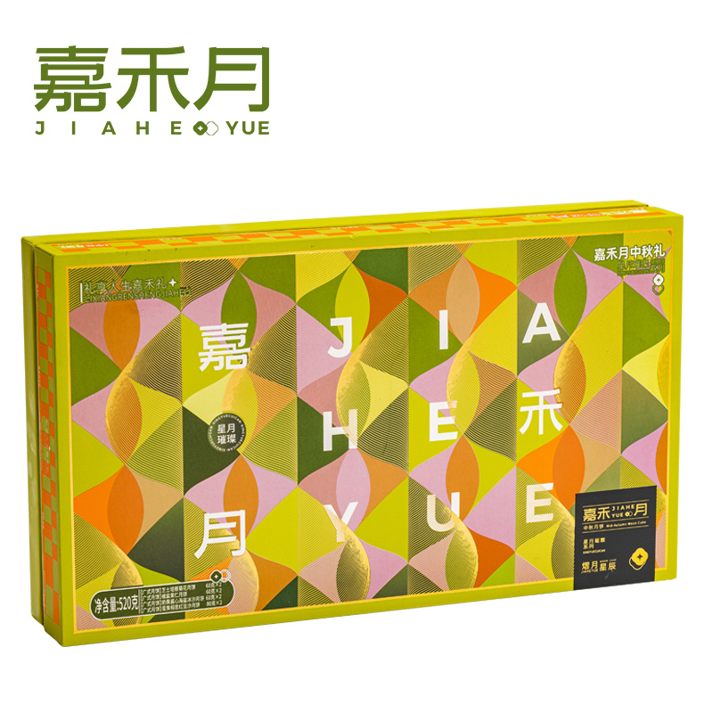 嘉禾月 熠月星辰月饼礼盒 八个饼四种口味 520g 绿色（单位：盒）