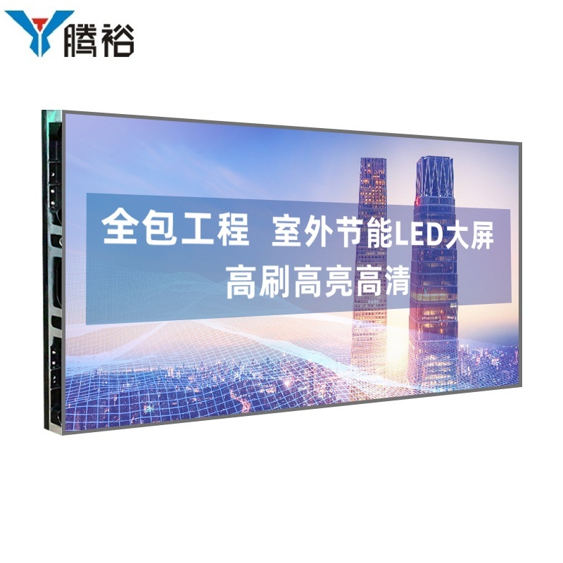 腾裕 户外LED全彩屏 SK-P5HW 室外P5/ 1㎡  黑色（单位：台）