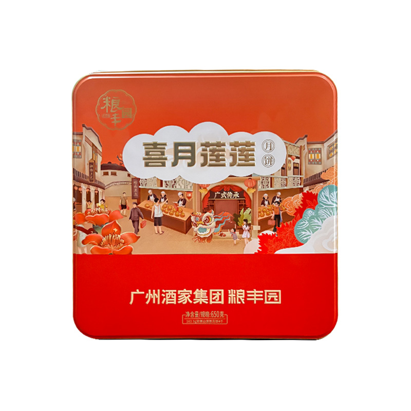 广州酒家 粮丰园喜月莲莲月饼 铁盒 650g 红色（单位：盒）