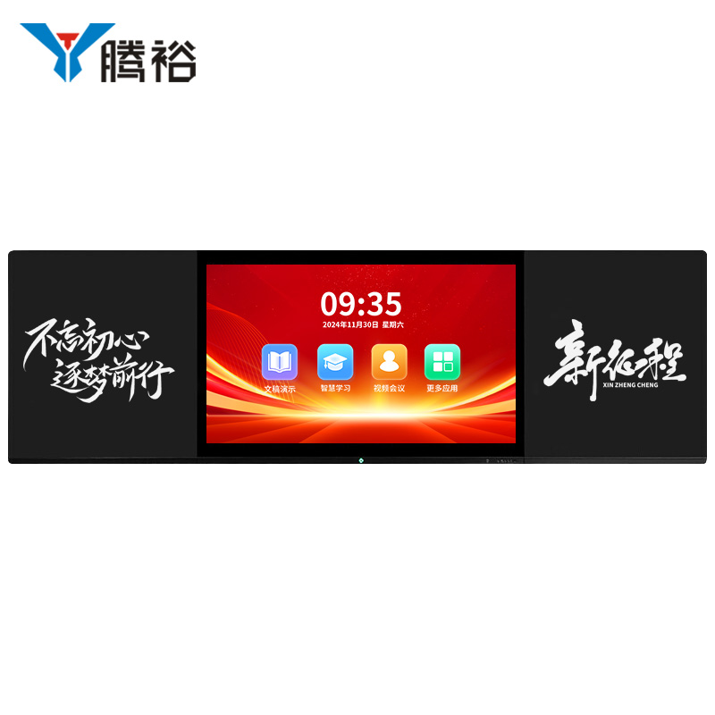 腾裕 86英寸 纳米黑板 SK-525NM-HB 飞腾8核/8G/256G  黑色（单位：台）