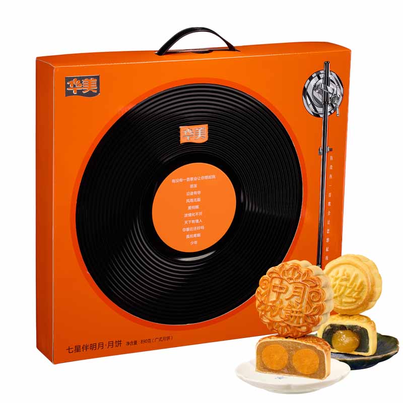 华美 黑胶唱片七星伴月 礼盒 890g 橙色（单位：盒）
